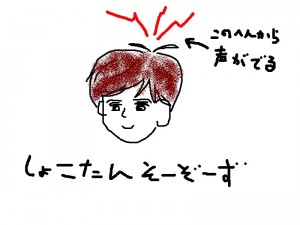 shokotan
