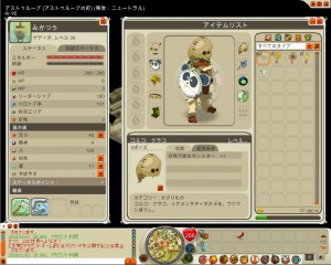 dofus_mikatsu