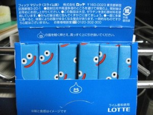 FIT'S スライム味