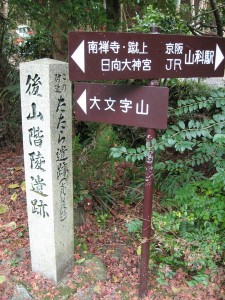 罪な案内板
