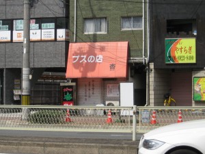 どうしたいねん都島