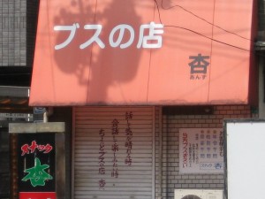 どうしたいねん都島