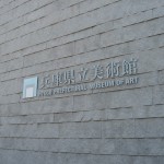 超・大河原邦男展