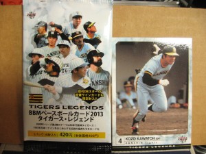 2013 BBM タイガース・レジェンド
