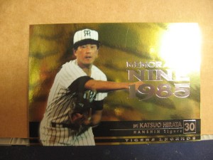 2013 BBM タイガース・レジェンド