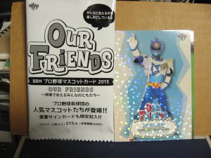 2013 BBM プロ野球マスコットカード OUR FRIENDS