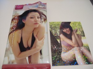 杉本有美3
