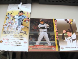 2013 BBM阪神タイガース