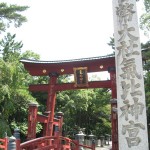 敦賀いてきたその１