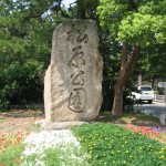 敦賀いてきたその２