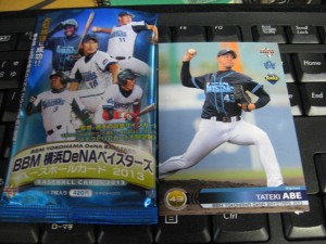 2013 BBM 横浜DeNAベイスターズ