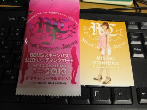 2013 BBMミスキャンパス公式トレーディングカード