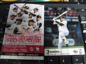 2013 BBM千葉ロッテマリーンズ