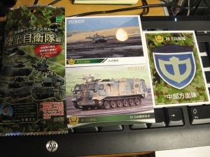 自衛隊トレーディングカード：陸自編