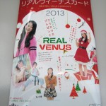 2013 BBMリアルヴィーナスカード