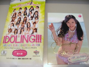 2014BBMアイドリング!!!オフィシャルトレーディングカードング