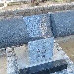 みか散歩：平野よいとこ