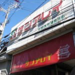 みか散歩：平野よいとこ