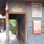 みか散歩：平野よいとこ