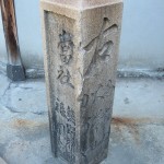 みか散歩：平野よいとこ