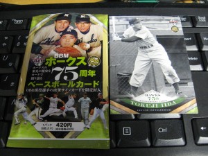 2013BBM　ホークス75周年