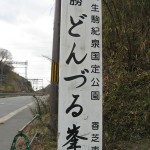屯鶴峯