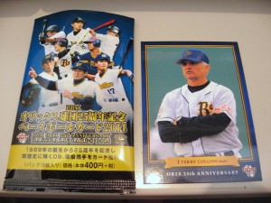 2014 BBM オリックス球団25周年記念