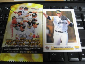 2014 BBM福岡ソフトバンクホークス