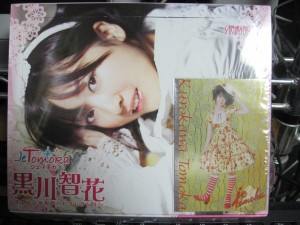 黒川智花 Je Tomoka