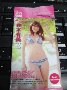 杉本有美2