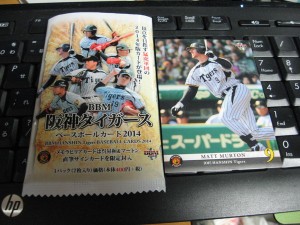 2014 BBM阪神タイガース