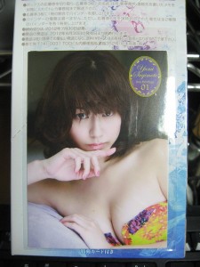 杉本有美 in Hawaii BOX