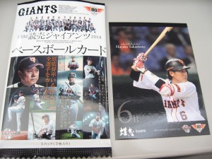 2014 BBM読売ジャイアンツ