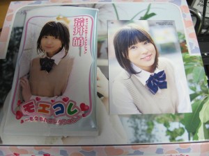 荒井萌オフィシャルカードコレクション
