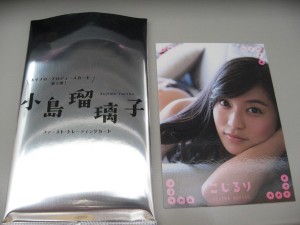 小島瑠璃子ファーストトレーディングカード