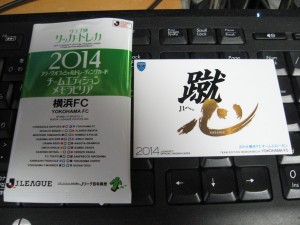2014 クラブ別サッカートレカ 横浜FC
