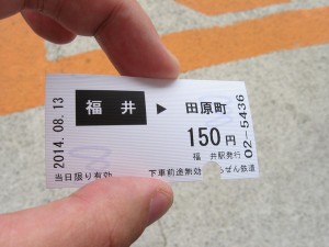 福井いてきた