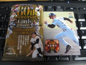 2014 BBMプロ野球80周年カード打者編