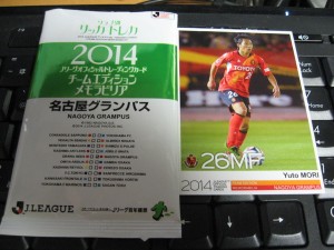 2014 クラブ別サッカートレカ 名古屋グランパス