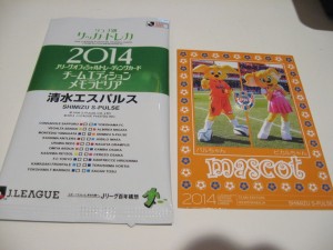 2014 クラブ別サッカートレカ 清水エスパルス