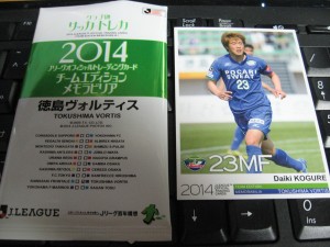2014 クラブ別サッカートレカ 徳島ヴォルティス