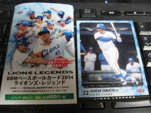 2014 BBMライオンズレジェンド