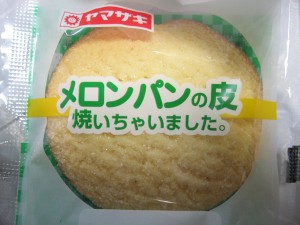 メロンパンの皮焼いちゃいました