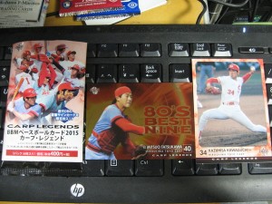 2015 BBMカープレジェンド