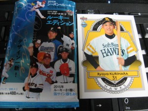 2015 BBMルーキーエディション