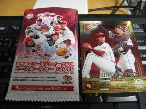 2015 BBM東北楽天ゴールデンイーグルス