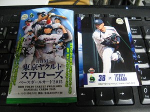 2015 BBM東京ヤクルトスワローズ