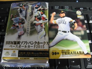 2015 BBM福岡ソフトバンクホークス
