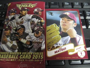 2015 楽天イーグルス ベースボールカード
