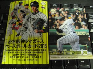 2015 BBM阪神タイガース